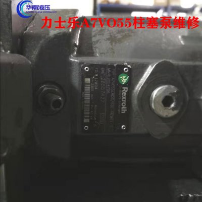 厂家十年专业维修泵车液压泵力士乐A7VO55LRDS