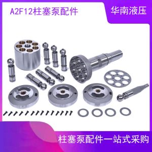 Rexroth A2F12 A2F10 motor accessories cylinder connecting rod plunger pump central shaft oil distribution pan