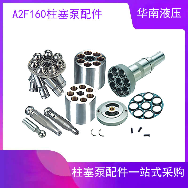 Rexroth A2F160 connecting rod plunger pump gallbladder plane nine-hole drive shaft center Rod screw disc Spring