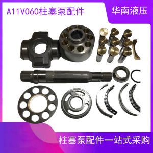 Rexroth A11VO60 hydraulic plunger pump Sany arm concrete truck pump high pressure pump repair accessories