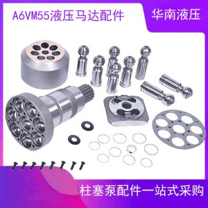 Pump truck accessories Sany Zhonglian Rexroth boom pump A6VM55 hydraulic motor repair accessories