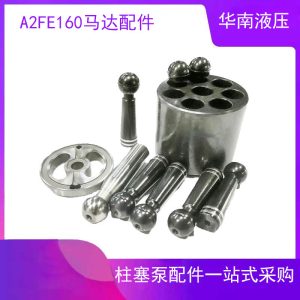 Hydraulic motor A2FE160/61W-VZL181F plunger oil motor rotary excavator winching motor accessories