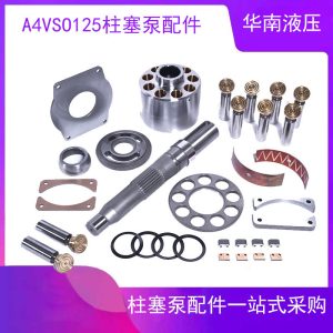 Rexroth A4VSO125 industrial machinery maintenance hydraulic pump accessories drive shaft swing disc spring pressure plate accessories
