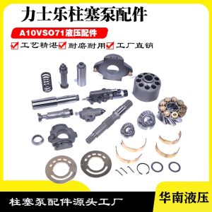 Rexroth A10VSO71 A10VO71 plunger pump cylinder body oil distribution plate drive shaft bearing bush repair kit accessories