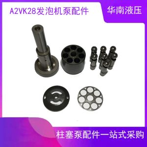 REXROTH Rexroth oil pump A2VK28 polyurethane foaming machine plunger pump A7VK28 repair parts