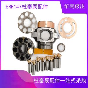 Danfoss ERR147 plunger pump paver drilling rig ERL147 engineering mechanical pump Guangzhou repair accessories
