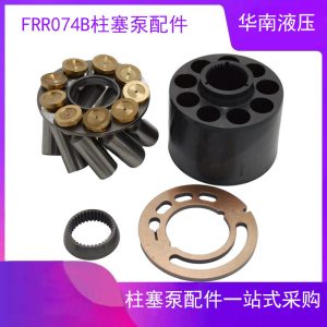 Sao Danfoss plunger pump FRR074B FRL074B cylinder plunger drive Guangdong hydraulic repair accessories