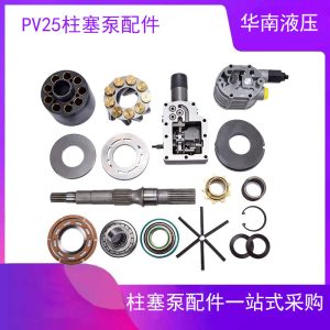 Mixer truck harvester hydraulic pump motor Danfoss PV25 cylinder plunger concrete cement tank truck accessories