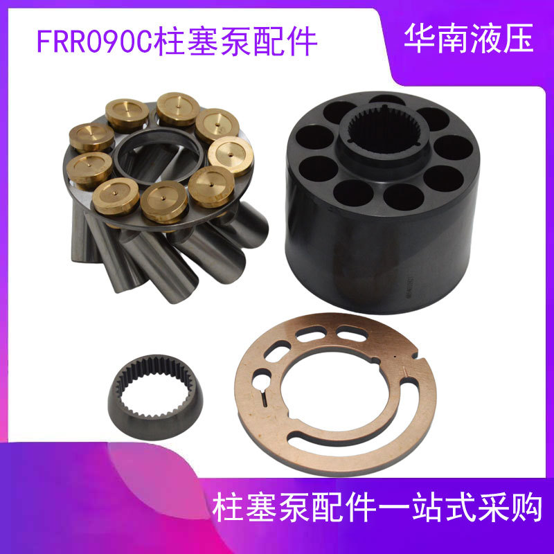 SAAO Danfoss FRR090C FRL090C plunger pump liner plane nine-hole drive shaft swing repair accessories