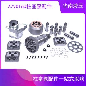 Rexroth plunger pump A7VO160LR63RVZB01P hydraulic oil pump drive shaft pump gallbladder plane repair accessories