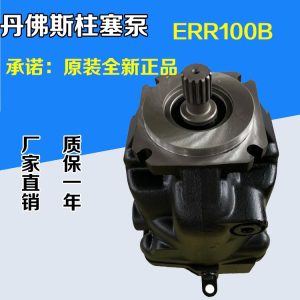 Danfoss DANFOSS hydraulic pump ERL100BBS3020NNN3S1BPA1NAAANNNNNN