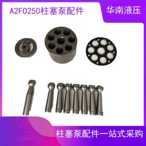 Rexroth plunger pump A2FO250/60R-VPB05/VZB05/VPH11/VZH11 hydraulic oil pump accessories